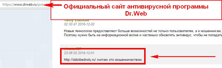 daloibednoty.ru отзывы