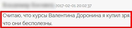 Валентин Доронин daloibednoty.ru отзывы