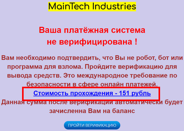 MainTech Industries - Поставщик электроники и бытовой техники. Отзывы о сайте