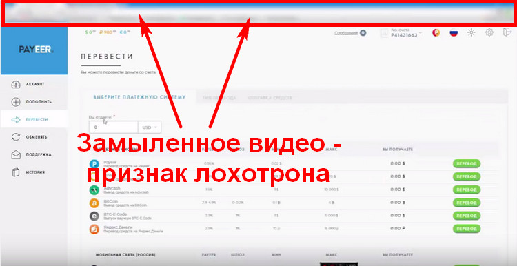 Методика 300 рублей каждые 15 минут на полном автомате на ваш Payeer кошелек отзывы