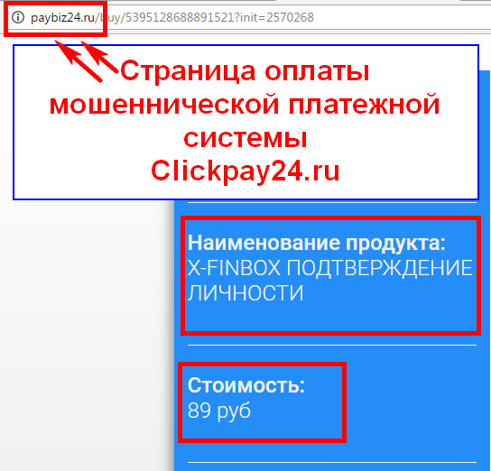Сервис с оплатой от 15 до 100 рублей за просмотр рекламных видеороликов