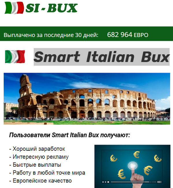 Лохотрон Si-bux (Сибукс). Smart Italian Bux. Отзывы