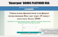 *Лохотрон* BONUS PLATFORM USA. Отзывы