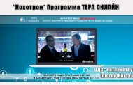 *Лохотрон* Программа ТЕРА ОНЛАЙН отзывы