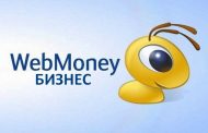 WebMoney-бизнес