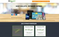 Блог Светланы Шараповой: отзывы о Shop Wallets (Vip Wallets Shop)