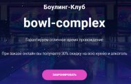 Bowl-Complex отзывы