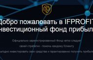 IFProfit отзывы о проекте ifprofit.com