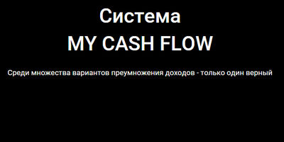 MY CASH FLOW