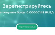 HYIP проект - можно ли заработать?