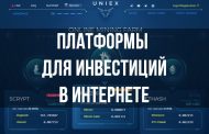 Платформы для инвестиций в Интернете