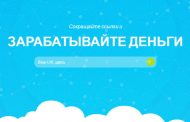 Высокодоходные инвестиции в Интернете