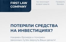 First Law Company (albionlawyer.com) - отзывы о лже-юристах