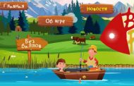 Веселые рыбаки (игра fun-fishermen.org) - скам, а не заработок