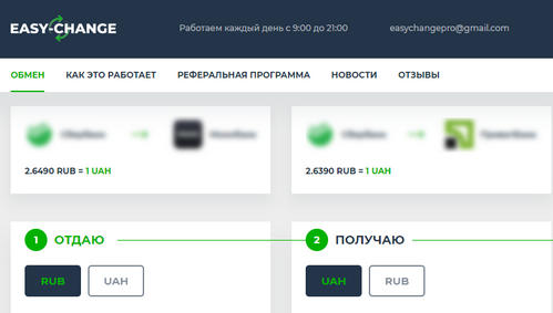 Easy-change.pro, Ethbtc.ceo, Spbkredit-78.ru: отзывы о сайтах