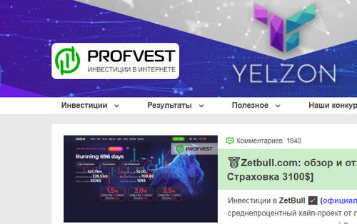 Profvest.com, Cashtop.fans, Exdex.pro: отзывы и проверка