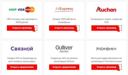 Promokod-plus.ru, Bank-pay24.ru: отзывы о сайтах