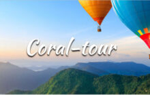 Coral-tour - отзывы о coral-tour.online