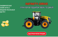 Infinity-drive - отзывы о игре infinity-drive.ru