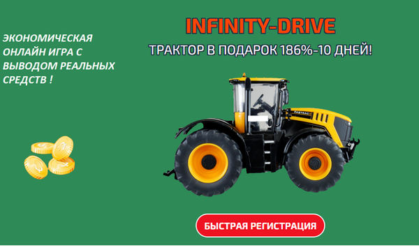 Infinity-drive - отзывы о игре infinity-drive.ru