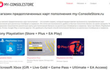 My-consolestore.ru - отзывы о магазине