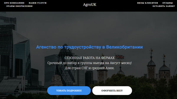 AgroUK - отзывы о компании agrouk.com