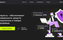 Freyze.ru - отзывы о гарант сервисе