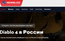 Newblizz.ru - отзывы о магазине Newblizz