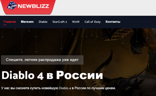 Newblizz.ru - отзывы о магазине Newblizz